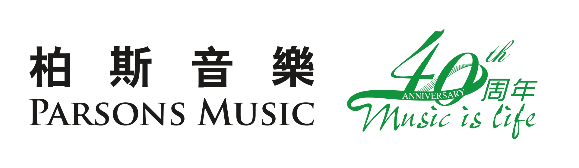 柏斯音樂(lè)集團(tuán)官網(wǎng)